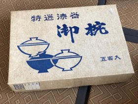 桜花国产｜特选菠萝漆地包天御盖碗