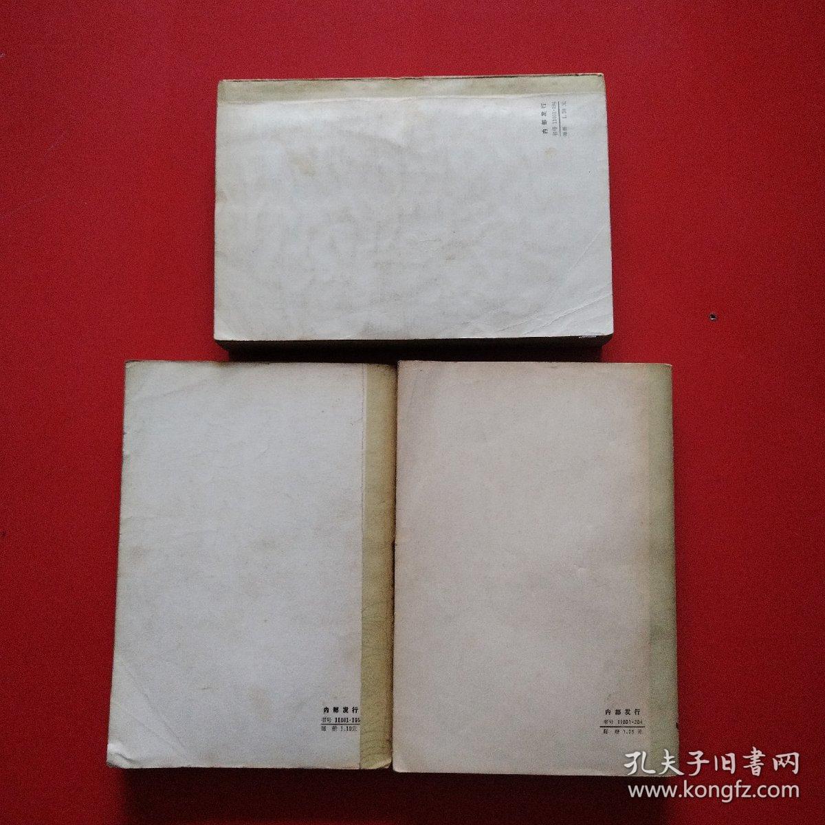 世界通史（近代部分上下）（中古部分）