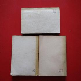 世界通史（近代部分上下）（中古部分）