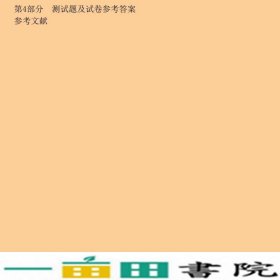 C++程序设计上机实践与学习辅导王庆宝清华大学9787302175643