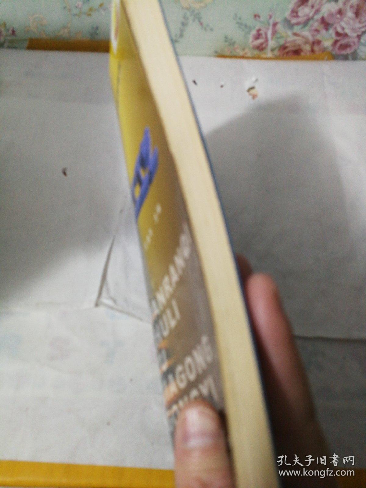 天然气处理与加工工艺/高等学校教学用书