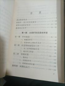 赫鲁晓夫回忆录 （上下）