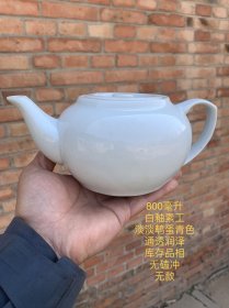 800毫升白釉素工老瓷壶567无款景德镇老茶壶滑石通透润泽