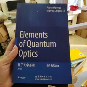 量子光学基础（第4版）