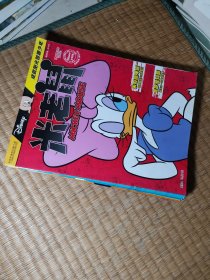 米老鼠2020年 【【2月上下】【3月上】【4月上】【5月上】【6月上】【9月上】【11月上下】【12月上】】共10本合售