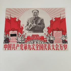 工农兵画报1969-5月上 总第65期