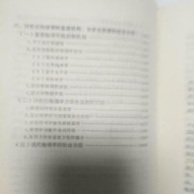 20世纪物理学史