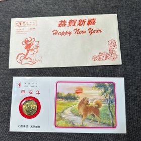 生肖纪念币礼品卡甲戌年1994狗