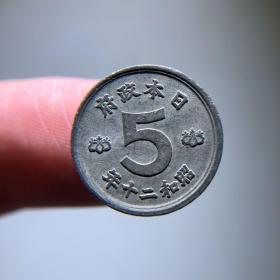 昭和十二年日本五钱