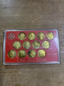 1992年中国银行成立八十周年纪念十二生肖纪念章