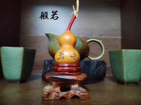 手工雕刻天然葫芦摆件4.5㎝ 文玩葫芦喝茶摆件不掉色5年以上老葫芦