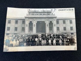 中央档案馆开馆合影 照片（中央档案馆是中共中央和国务院直属档案馆。馆址在北京西郊。1955年中共中央和国务院决定筹建此馆，1959年建成。是建国后建立的第一个规模较大的档案馆。中央档案馆的建立，对研究和宣传中国共产党的历史和中国革命的历史，具有重要意义）