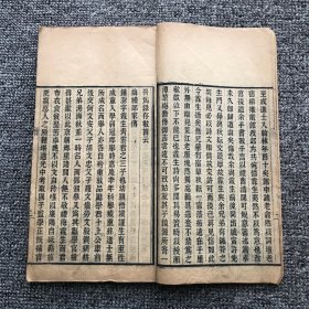 清宣统三年（1911）宁乡梅氏莓田古屋木刻本，清代官员学者梅钟澍著《梅氏遗书》存一册（含传、年谱、诗集、文略）