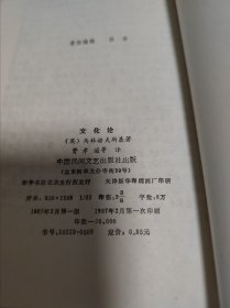 文化论。马克思恩格斯八分历史唯物主义书简解说。简明世界史教学参考地图。三本