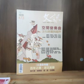 文訊 2025年3月號(hào)