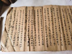 道教老抄本15个筒子页  十殿来赴  司命疏  观音疏  谢灶疏等丰富内容。