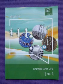 身边科学 蒙文 2023年12期