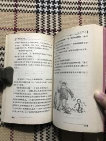 布鲁诺与布茨3:小心鱼儿 品相自鉴