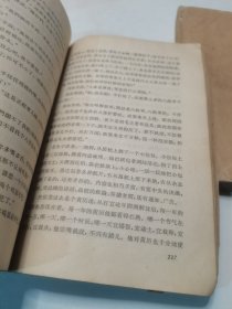 艳阳天上下作家出版社