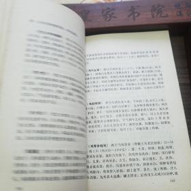 1500个中国家庭药膳.学做药膳不生病.配方制作方法.E1170