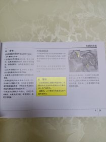 北京现代 瑞纳车主手册