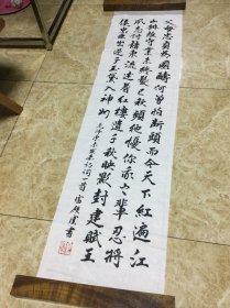 雷殿云书法作品