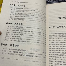 文化人类学的湘西文本：土家族苗族历史文化研究