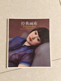 经典画库 庞茂琨油画肖像精品