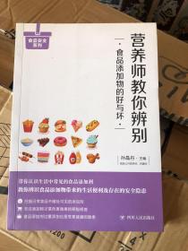 营养师教你辨别食品添加物的好与坏