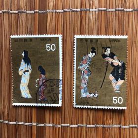 1975年日本趣味周邮票  信销邮票一套两枚