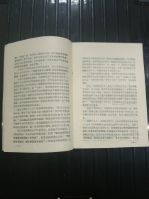 沿着毛主席的建党路线胜利前进 ——1970年5月