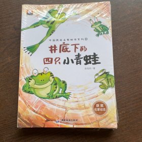 【名家获奖】一年级阅读课外书必读全套10册第二辑孙幼军陈伯吹系列儿童绘本3-6幼儿园中班大班宝宝带拼音经典童话故事书课外书籍