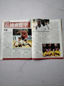 足球周刊 2002年总第38期