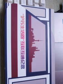 沪苏生活圈互联互通纪念票。