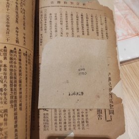 罕见书民国九三学社创始人之一、中国近当代著名民主爱国人士、襄阳孟宪章先生著《世界最近之局势》第一卷世界大战，无封底版权页。具体如图所示，民国广东师范学院馆藏图书带印章，带有世界大战彩色地图