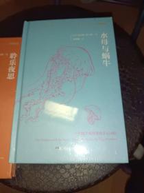 最年轻的科学+聆乐夜思+水母与蜗牛+细胞生命的礼赞+脆弱的物种（套装：5册）