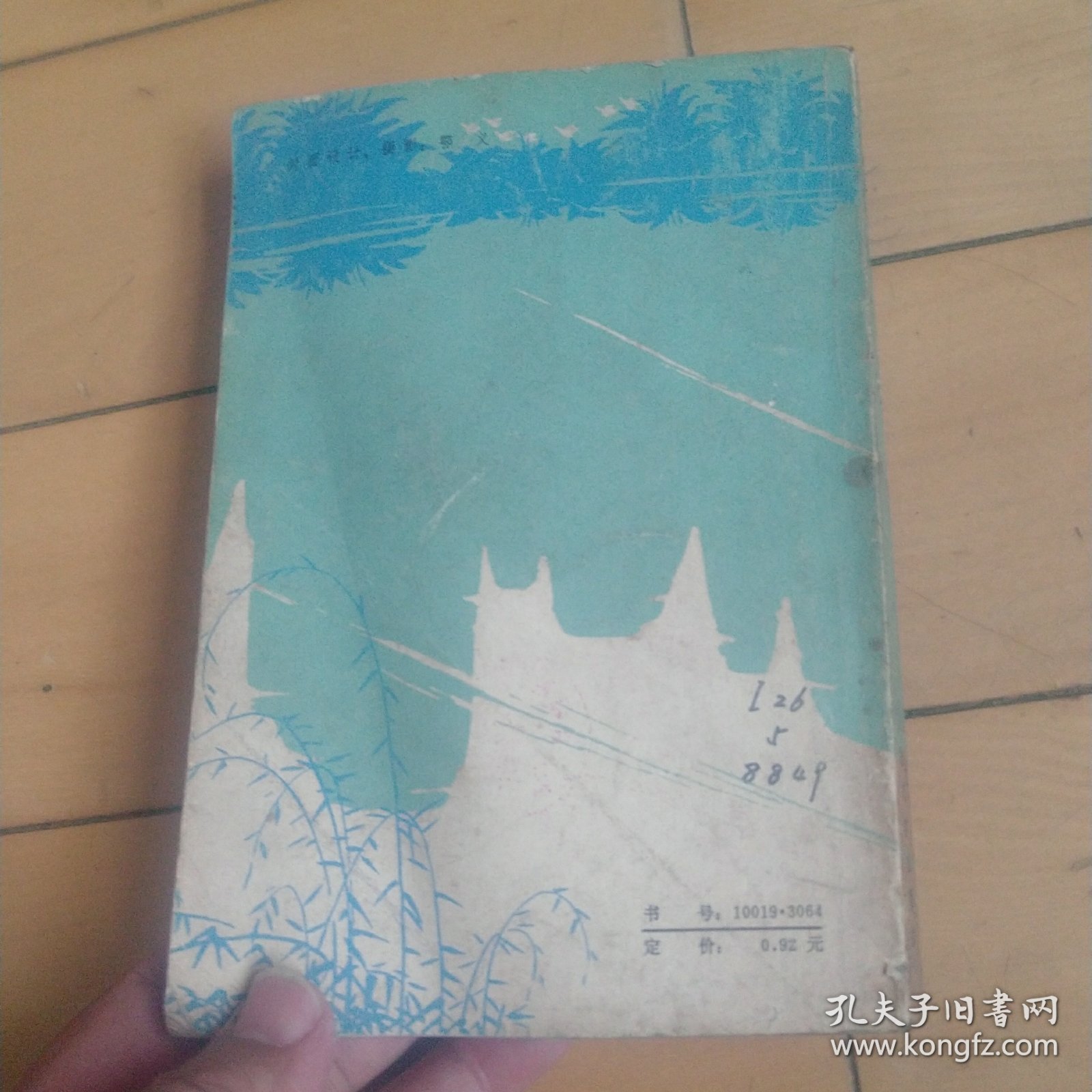 画山绣水