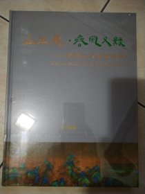 山之境春风又绿