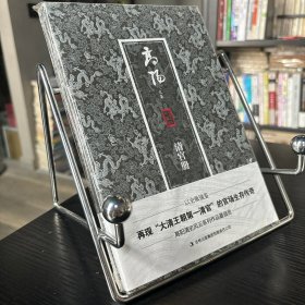 高阳文集珍藏版：清官册