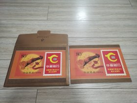 中国邮政华夏银行，本店大量商品低价出售，请逐页翻看。