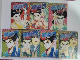 老版漫画 精武门漫画，1－5全（赠4.5两本），任红，宁夏1996版，第二册书脊裂，品一般