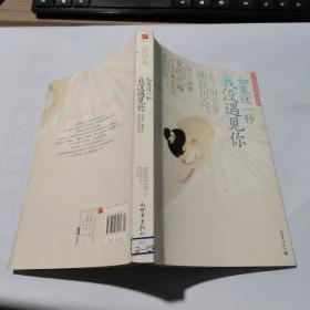 如果这一秒我没遇见你