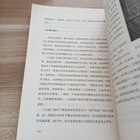 毛泽东传