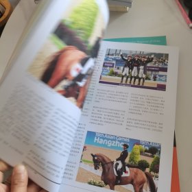 马术2023年10月