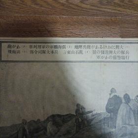 东京日日新闻，号外。民国老报纸：东京日日新闻号外（1931年11月21日）满洲事变，锦州的5万奉军，辽宁省改称奉天省，于芷山军改编，蒋介石北上，齐齐哈尔事件唤起美国注意，马占山败兵集结，南京排日激化，黑龙江省新政府的组织，凤凰城公安队暴状，总退却的危机，天津便衣队骚乱，中日事变画报，大兴的炮兵阵地，张海鹏军的军用列车，洮南飞行场警备