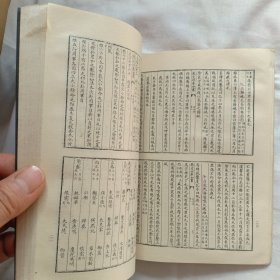 四库易学丛刊——易汉学 易例