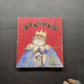 喵星人的朋友圈