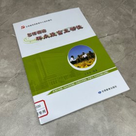怎样调动群众致富主动性