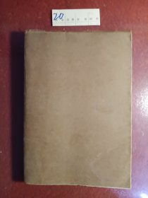 《資本論》注釋（第三卷）