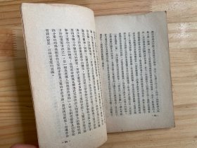 学习矛盾论（泥土社版印 1953）